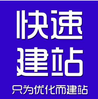 如何节省访客的访问时间？