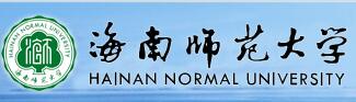 海南师范大学教学成果申报网站委托我司开发设计