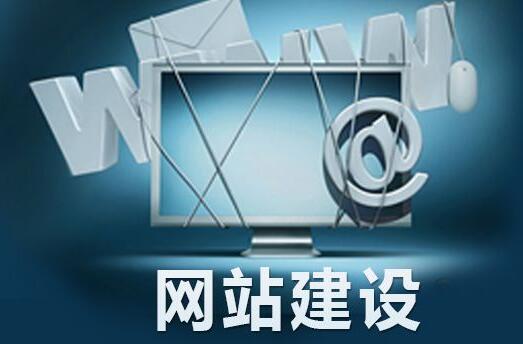 企业网站的设计要点